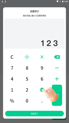 ³��Ӧ�ô�ʦapp�ֻ��ٷ����ͼ6