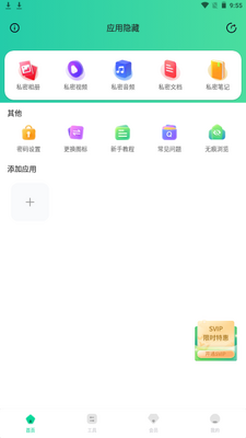 ³��Ӧ�ô�ʦapp�ֻ��ٷ����ͼ4