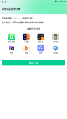 ³��Ӧ�ô�ʦapp�ֻ��ٷ����ͼ7