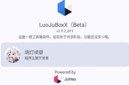 LuoJuBoxX乤