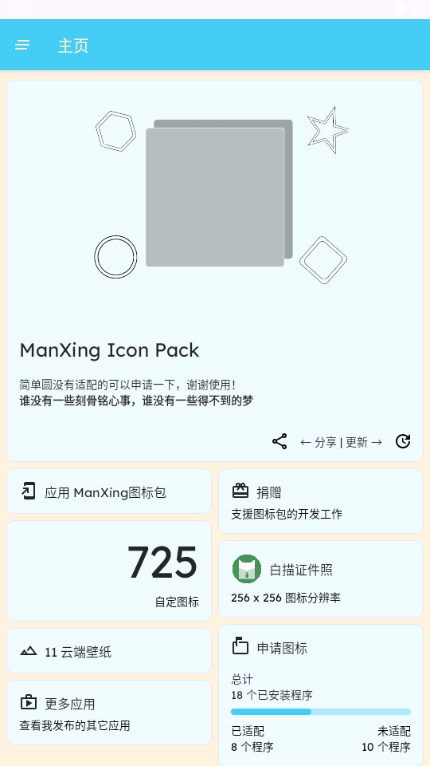 ManXingͼapp°