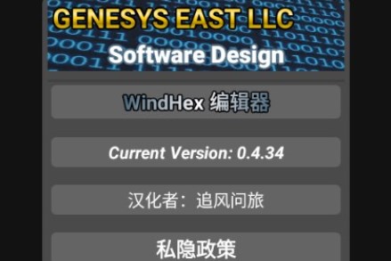 WindHex༭İ