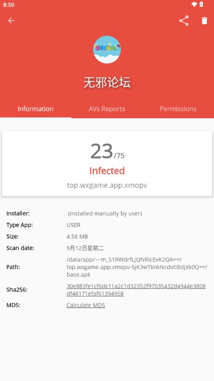 VirusTotal Mobile鶾