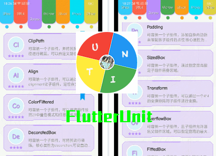 Flutter(FlutterUnit)