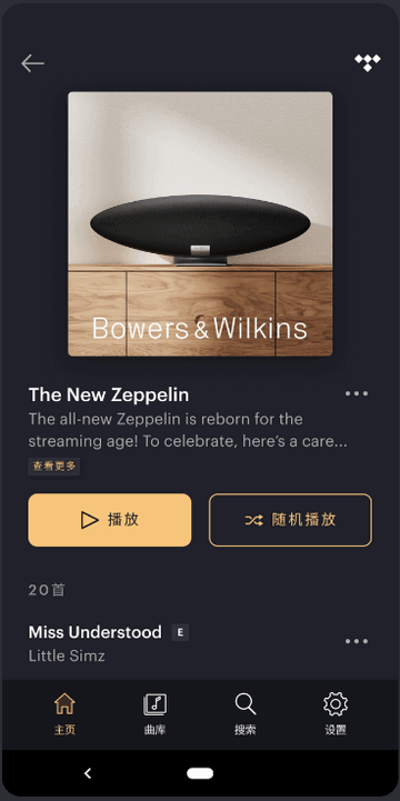 Τappٷ(Music Bowers and Wilkins)