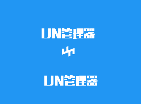 UN߰汾app