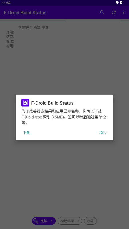 F-Droid ״̬(F-Droid Build Status)