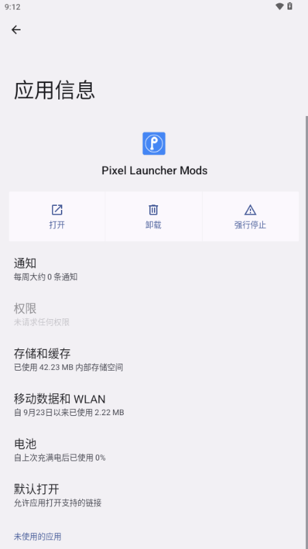 Pixel Launcher Mods溺