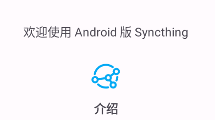 Syncthingļͬ