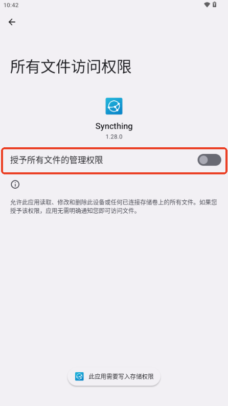 Syncthingļͬ