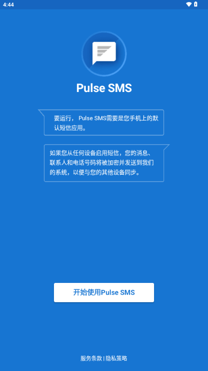 Pulse SMS 