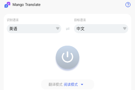 âֽԱ(Mango Translate)