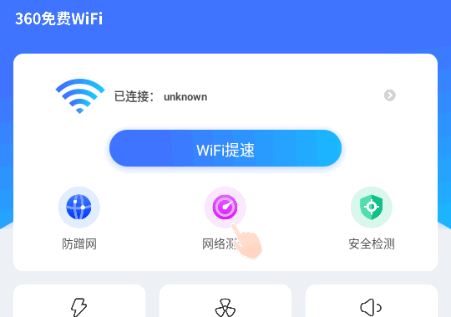 360WiFiԿ