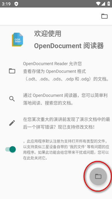 openofficeļĶ(OpenDocument Reader)