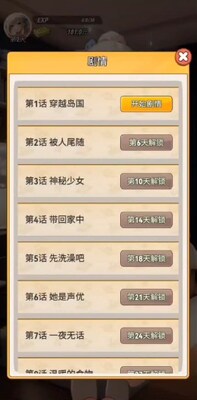 �ҵ�Ů����������Ϸ�޹����ͼ3
