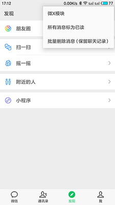 ̫��΢Xģ��2.44�������ϰ��ͼ2