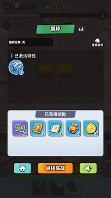 守卫都市内置作弊菜单版截图1