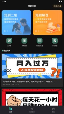 ��������app���°��ͼ2
