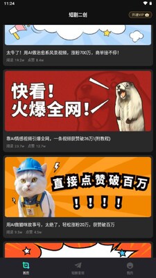 ��������app���°��ͼ3