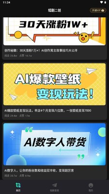 ��������app���°��ͼ4
