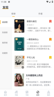懒人英语阅读官方版截图1