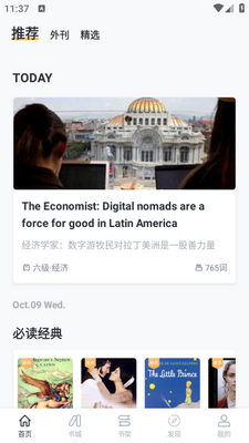 懒人英语阅读官方版截图3