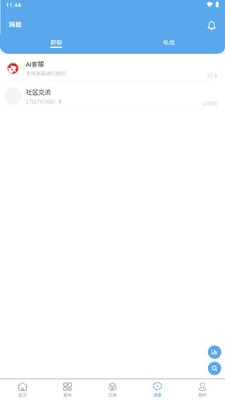 ��Ե����app���°��ͼ3