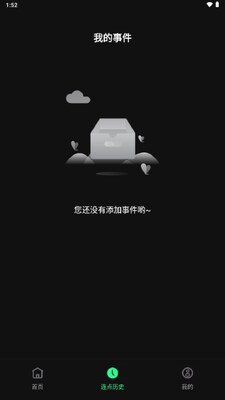 魔指点击器自动点击软件截图1