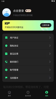 魔指点击器自动点击软件截图2