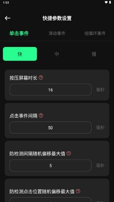 魔指点击器自动点击软件截图4