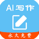 ��ʦaiд�����°�2026v1.0.1 ��׿��