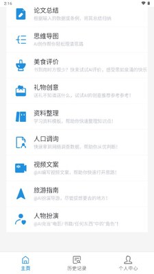 ��ʦaiд�����°�2026��ͼ3