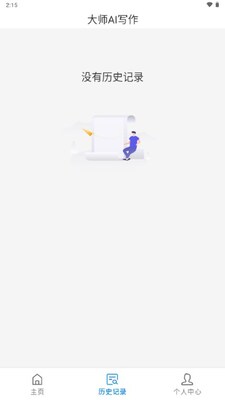 ��ʦaiд�����°�2026��ͼ1