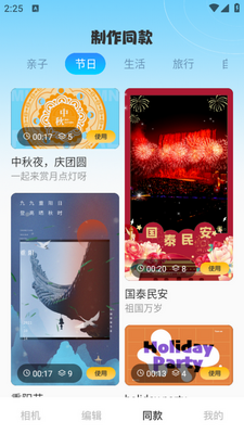 �꿨���app��׿���ͼ2