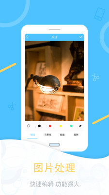 一键截图app手机版截图1