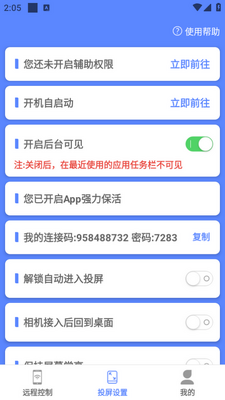 Զ��Э�������ֻ�app��ͼ1