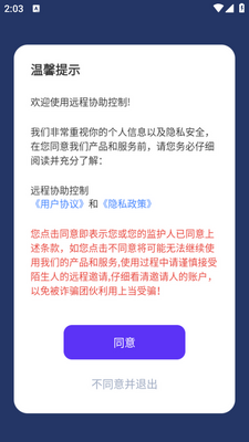 Զ��Э�������ֻ�app��ͼ3