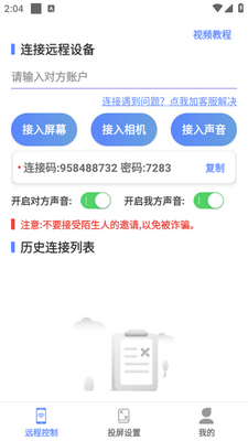 Զ��Э�������ֻ�app��ͼ2