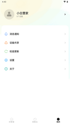 С�״��Ǽ�app��׿���ͼ2
