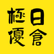 �����ղ�TEST�汾1.2.2 ���°�