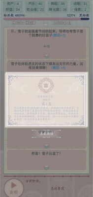 重生顶流练习生免广告版截图3
