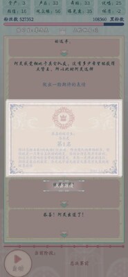 重生顶流练习生免广告版截图2