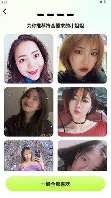 NOWT聊天软件截图3