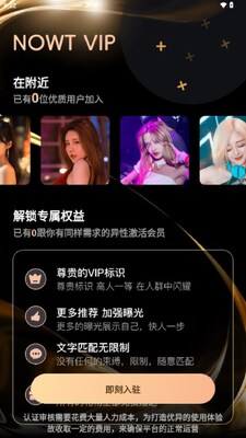 NOWT聊天软件截图4