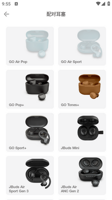 jlab蓝牙耳机APP截图2