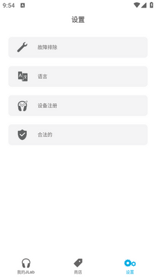 jlab蓝牙耳机APP截图1