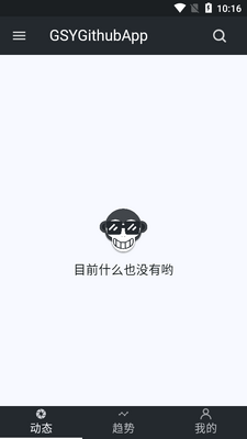 Github�������ͻ���(GSYGithubAppFlutter)��ͼ3