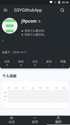 Github�������ͻ���(GSYGithubAppFlutter)��ͼ1