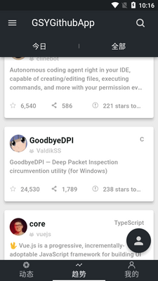 Github�������ͻ���(GSYGithubAppFlutter)��ͼ2