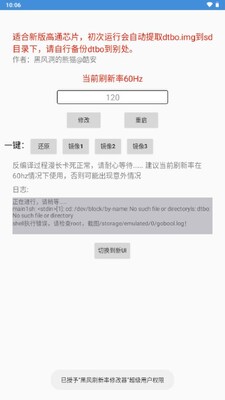 �ڷ�ˢ�����޸������°���root���ͼ1